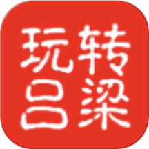 玩转吕梁下载_玩转吕梁ios版下载