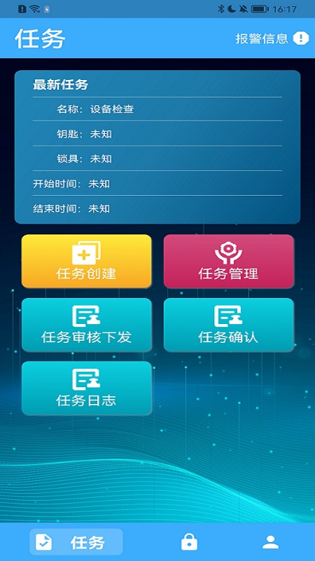 华精物联网_截图1