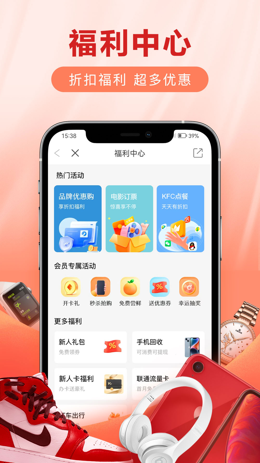 爱用会员店_截图2