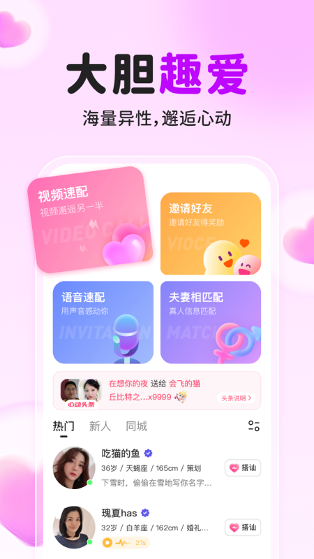 佳人有约_截图1