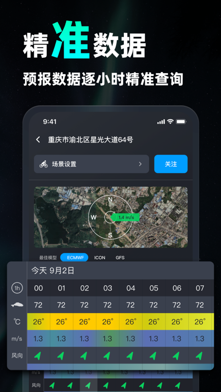 新知卫星云图_截图4