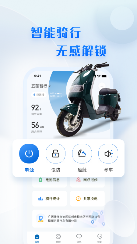 菱度智行_截图1