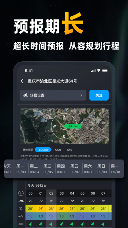 新知卫星云图_截图3