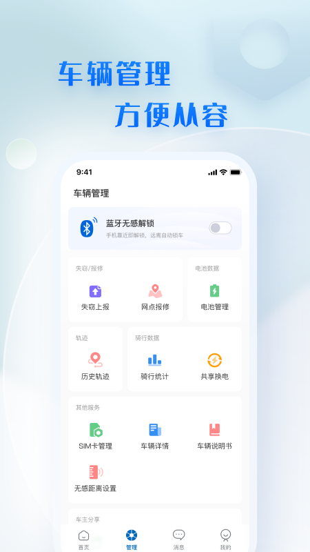 菱度智行_截图2