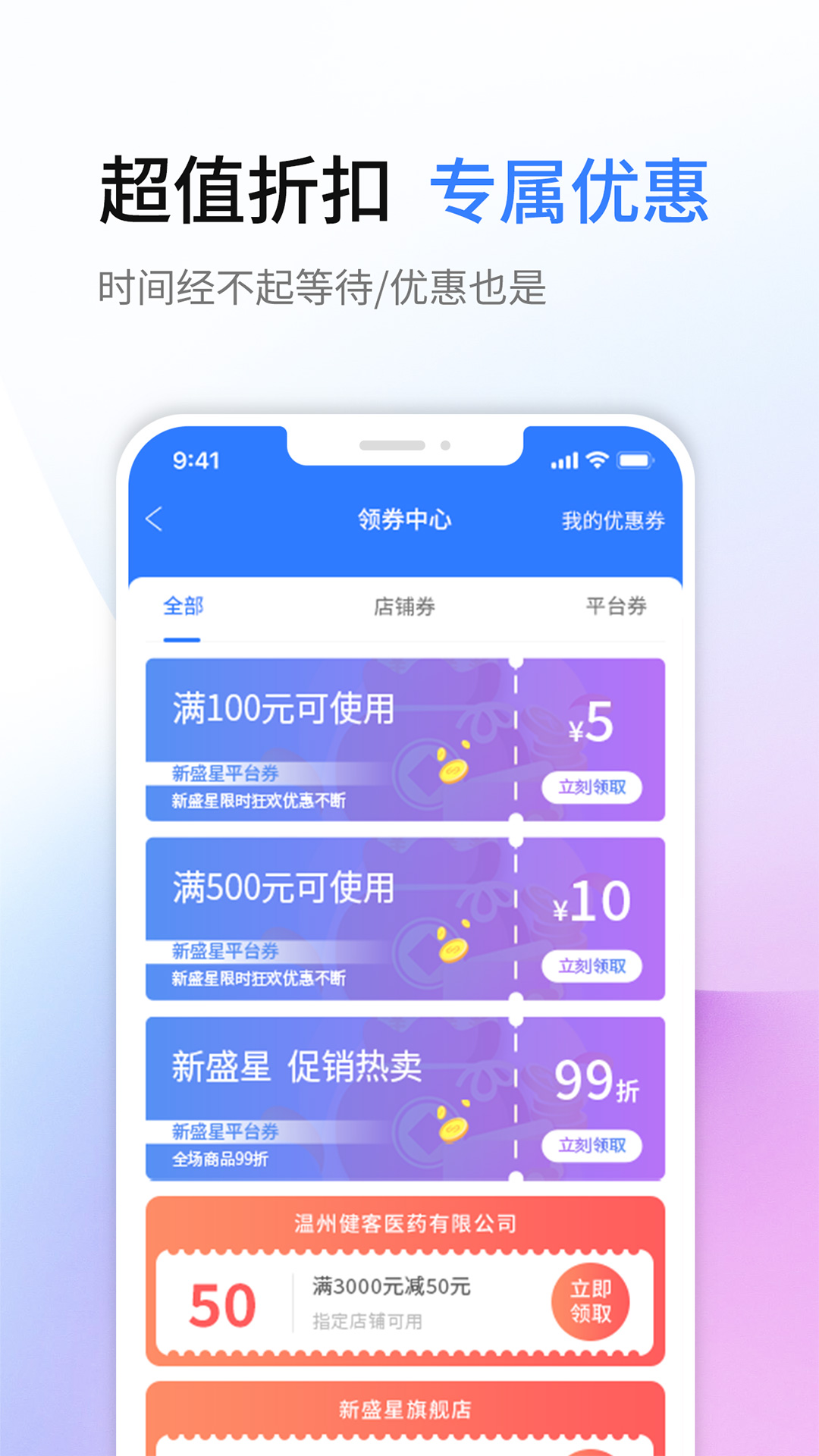 盛星商城_截图4