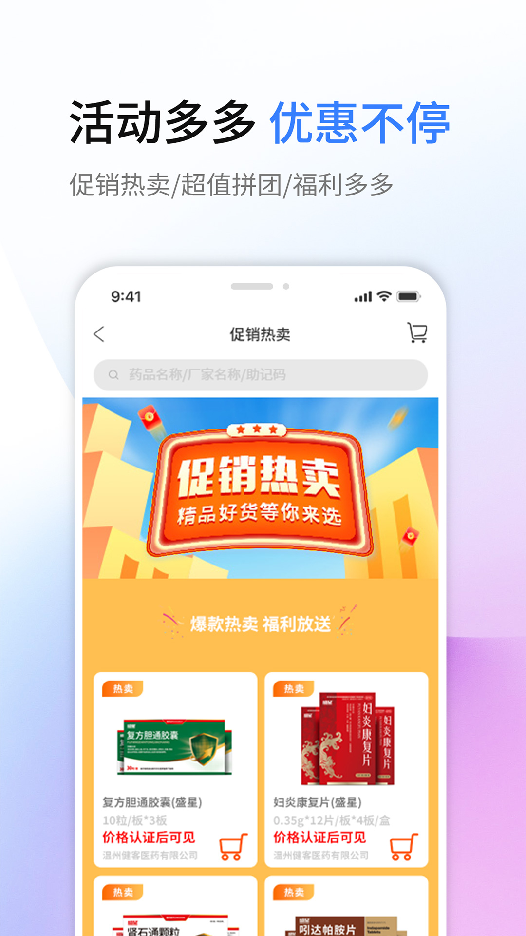 盛星商城_截图3