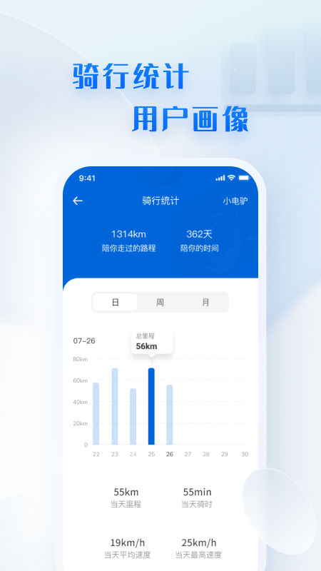 菱度智行_截图4