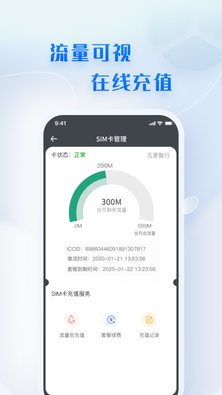 菱度智行_截图5