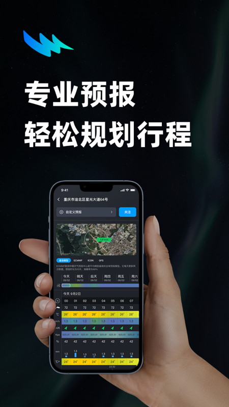 新知卫星云图_截图1