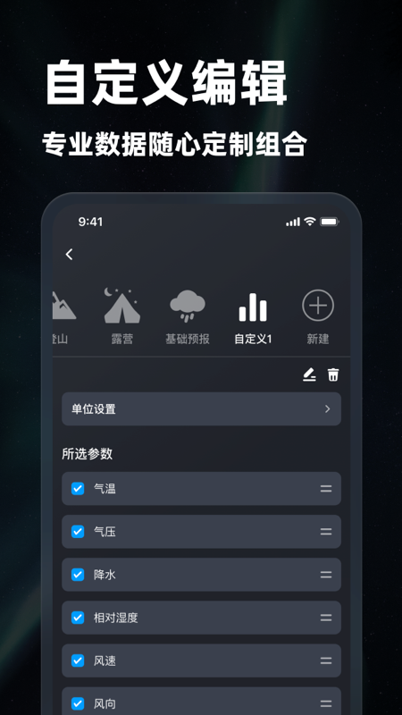 新知卫星云图_截图5