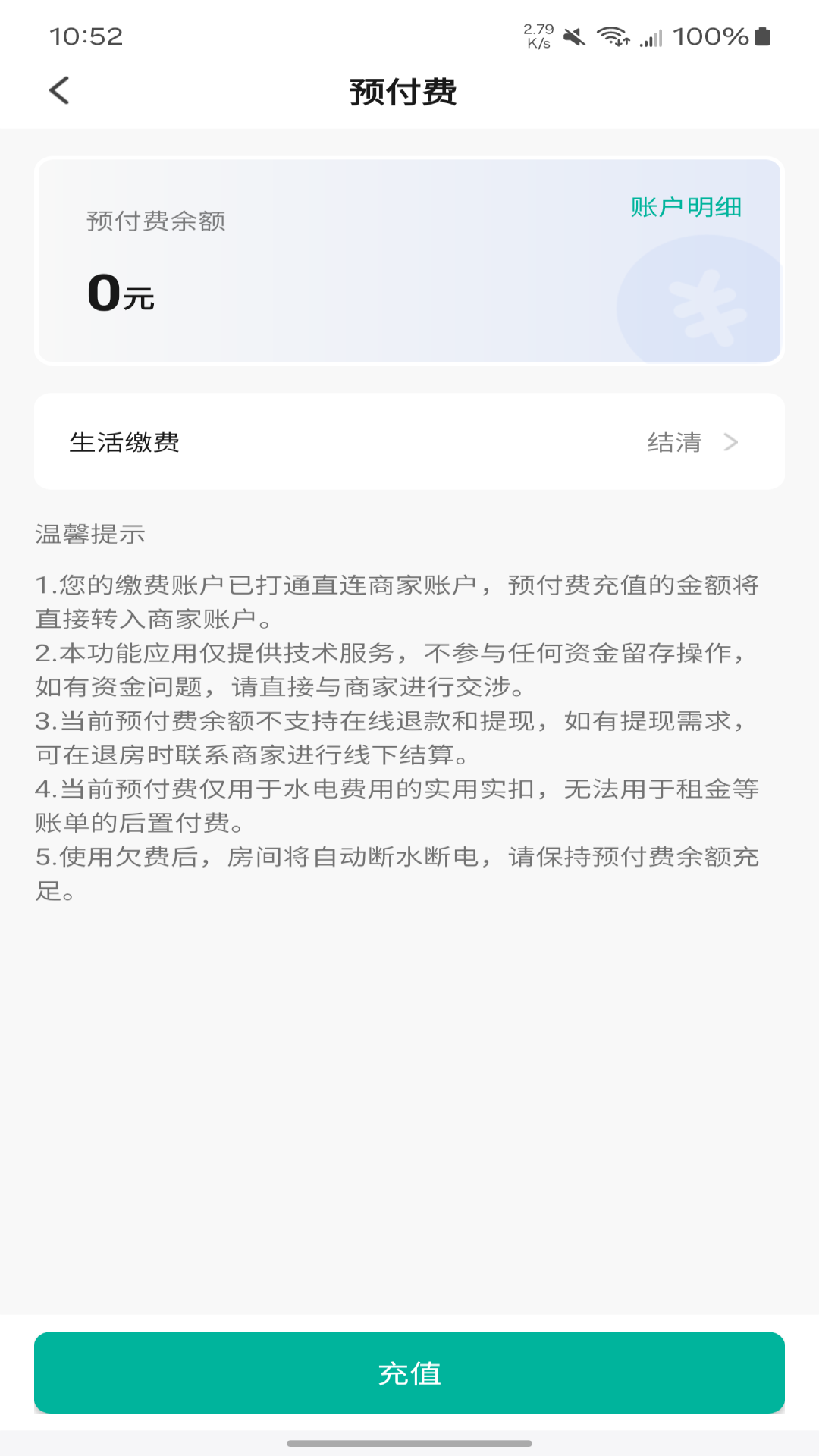 鸿雁智公寓_截图5