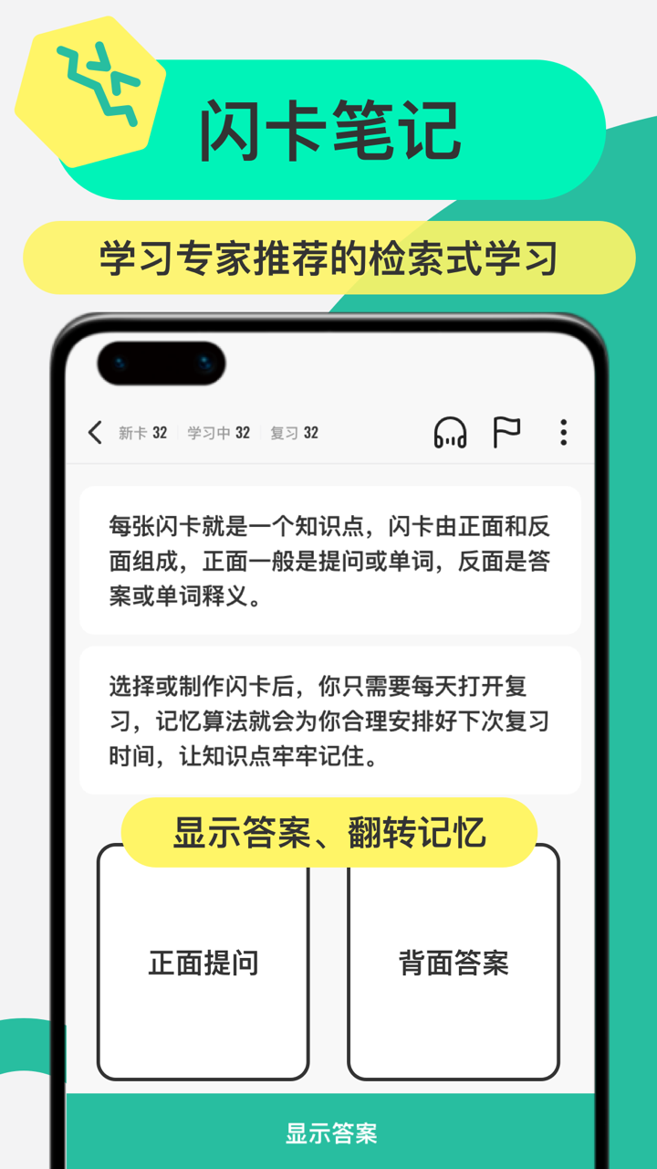 anji记忆卡_截图3