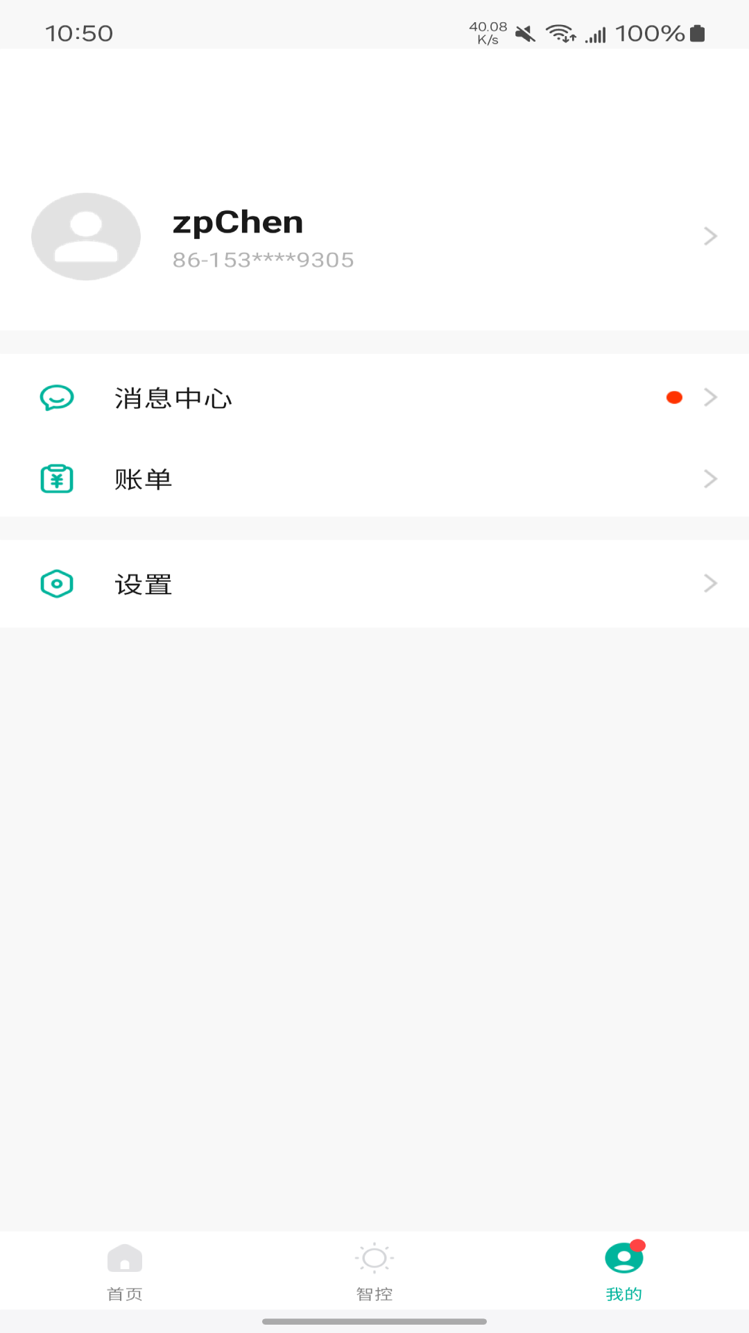 鸿雁智公寓_截图2