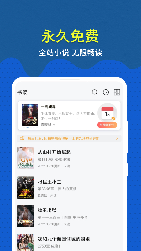 免费趣小说_截图5