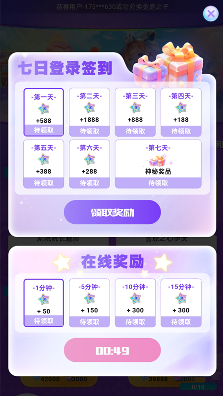 皮肤派对_截图2