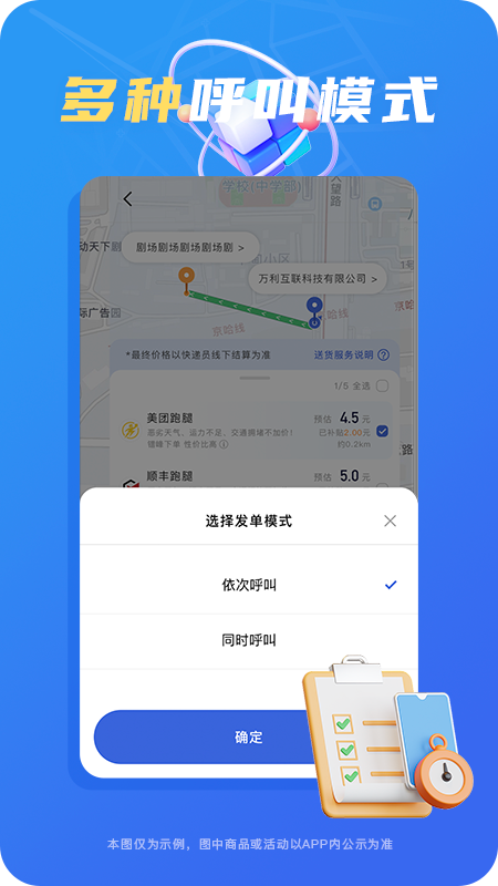 真省钱聚合跑腿_截图3