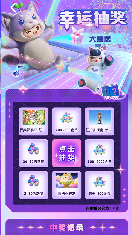皮肤派对_截图4