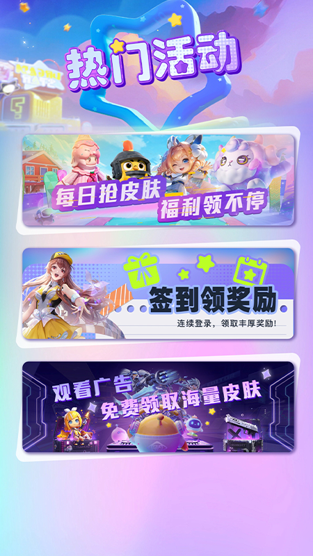 皮肤派对_截图5