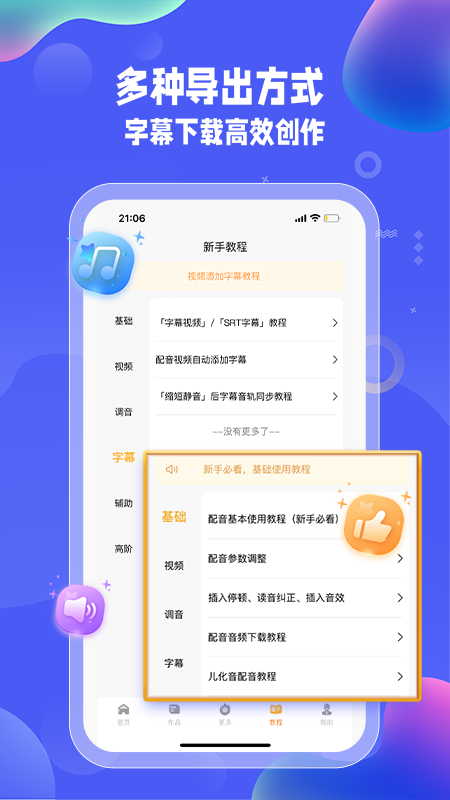 截图5