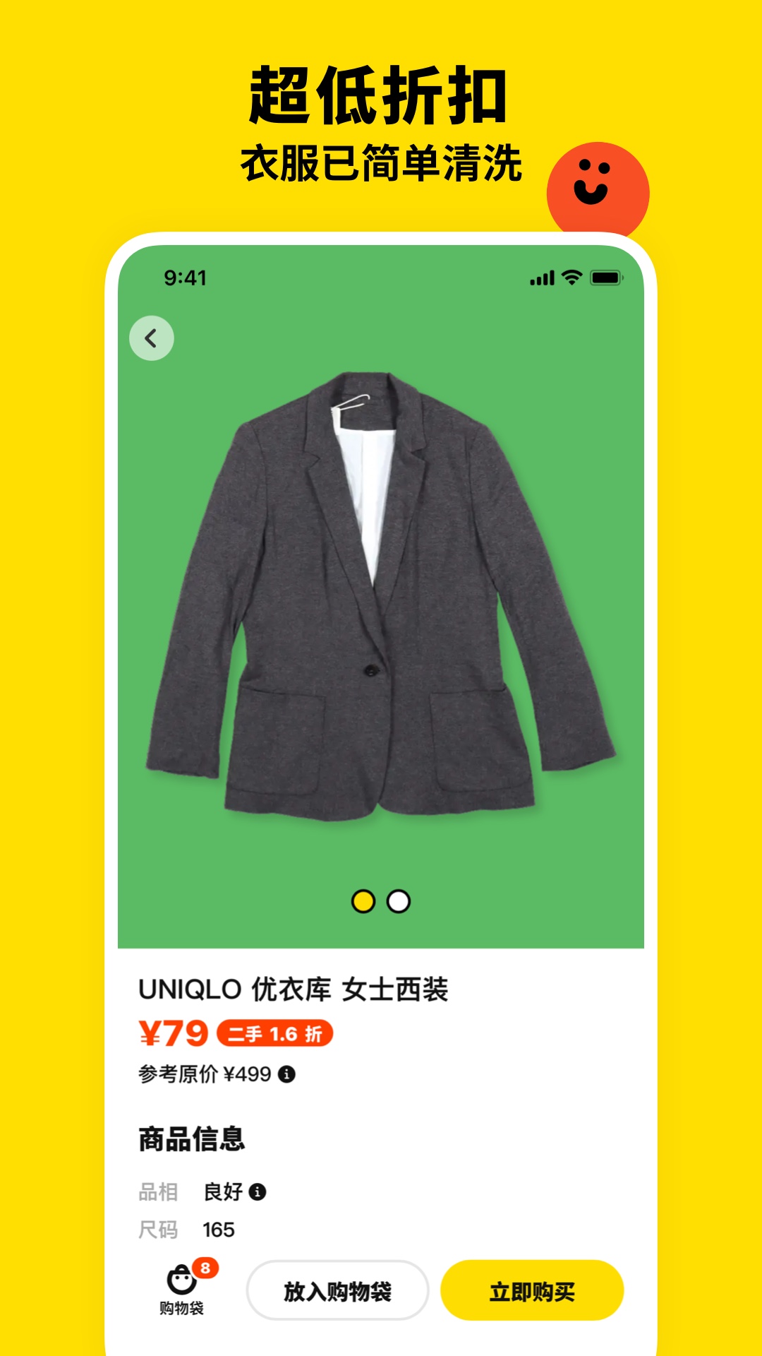 双喜服装店_截图2