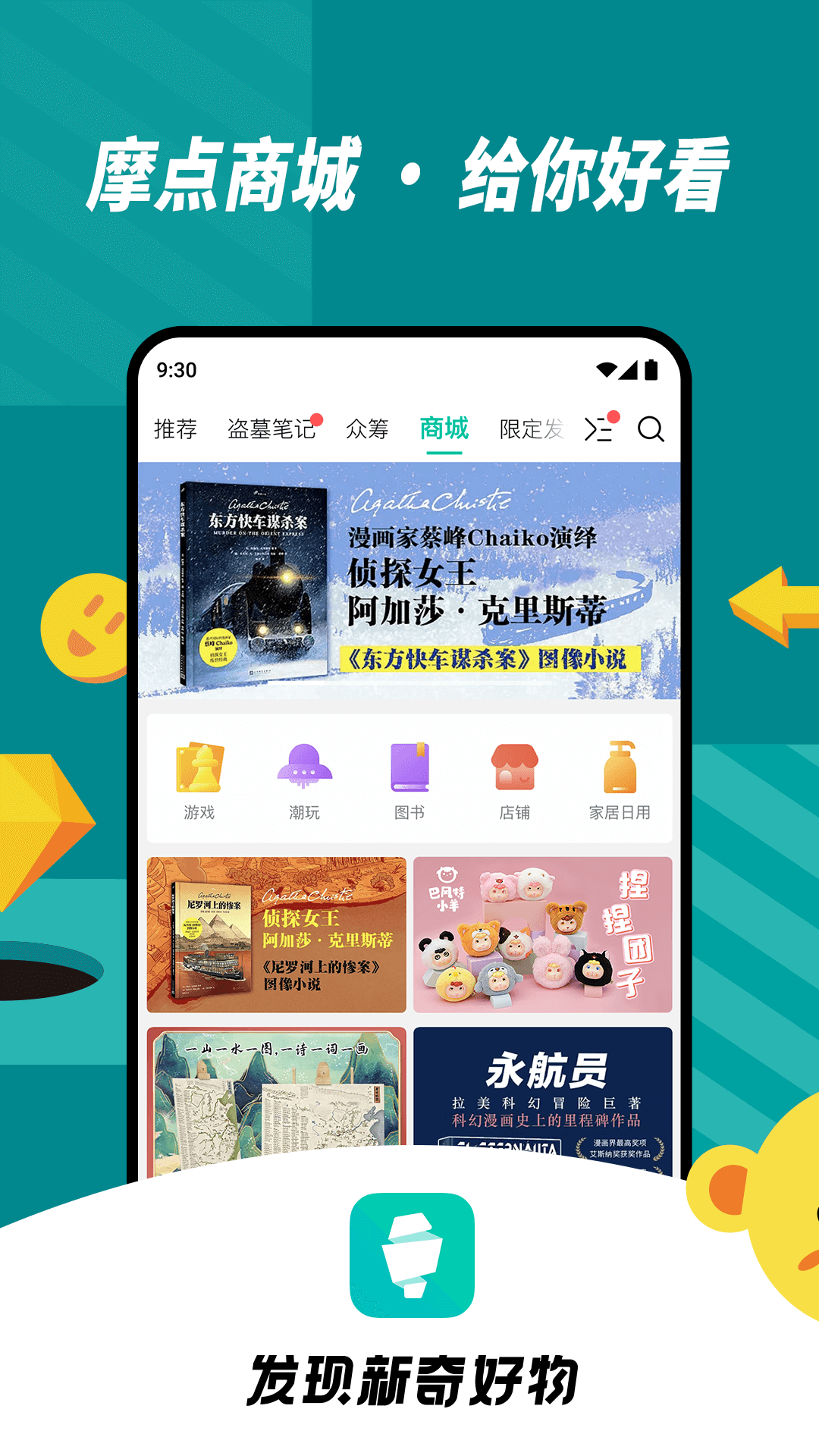 摩点_截图4