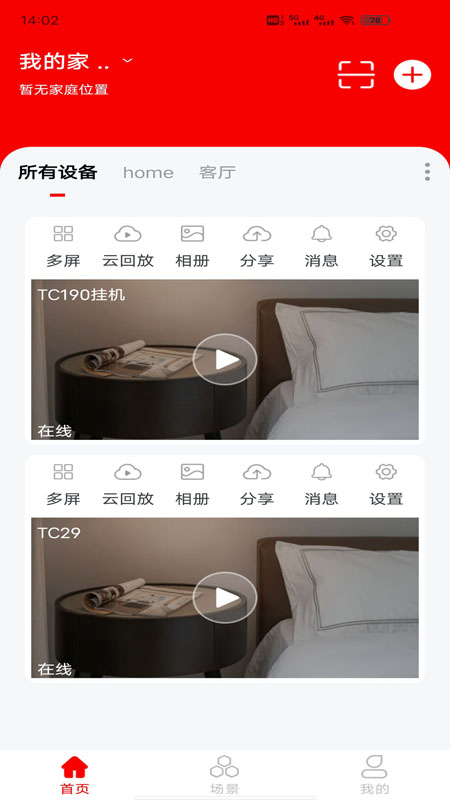 小强当家_截图1