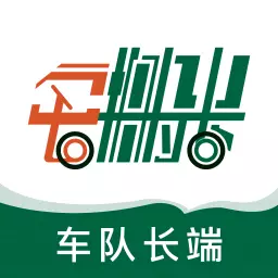 宅班长车队长端