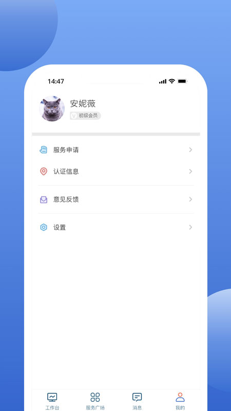 万洋运营_截图4