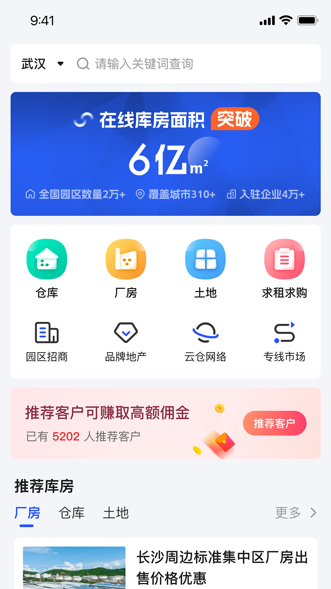 仓小二_截图1