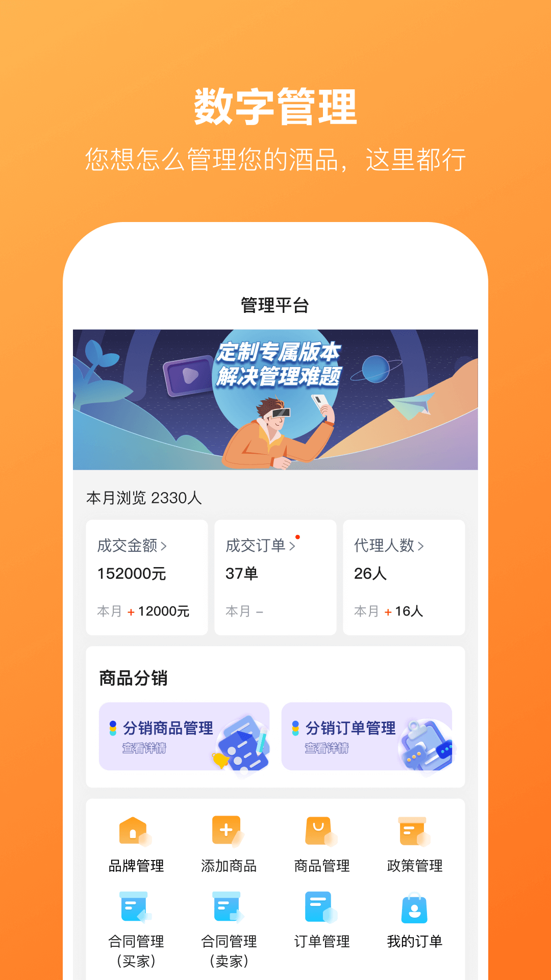 好酒选_截图5