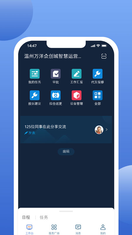 万洋运营_截图2