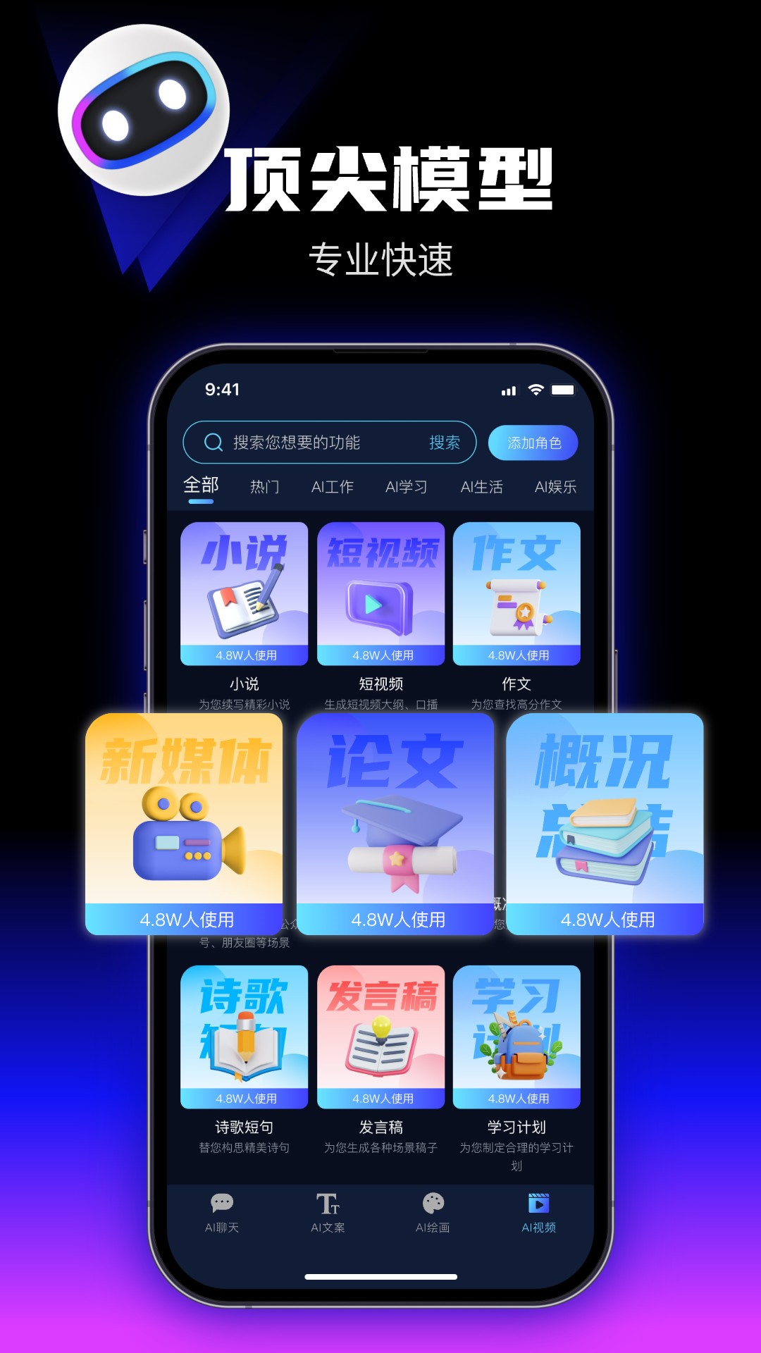 优速ai创作精灵_截图1