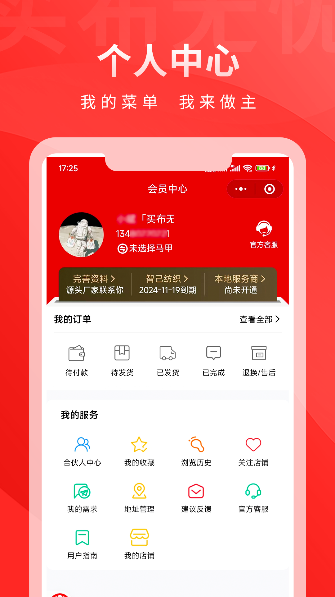 帮衣帮_截图4