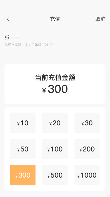 珠源一卡通_截图4