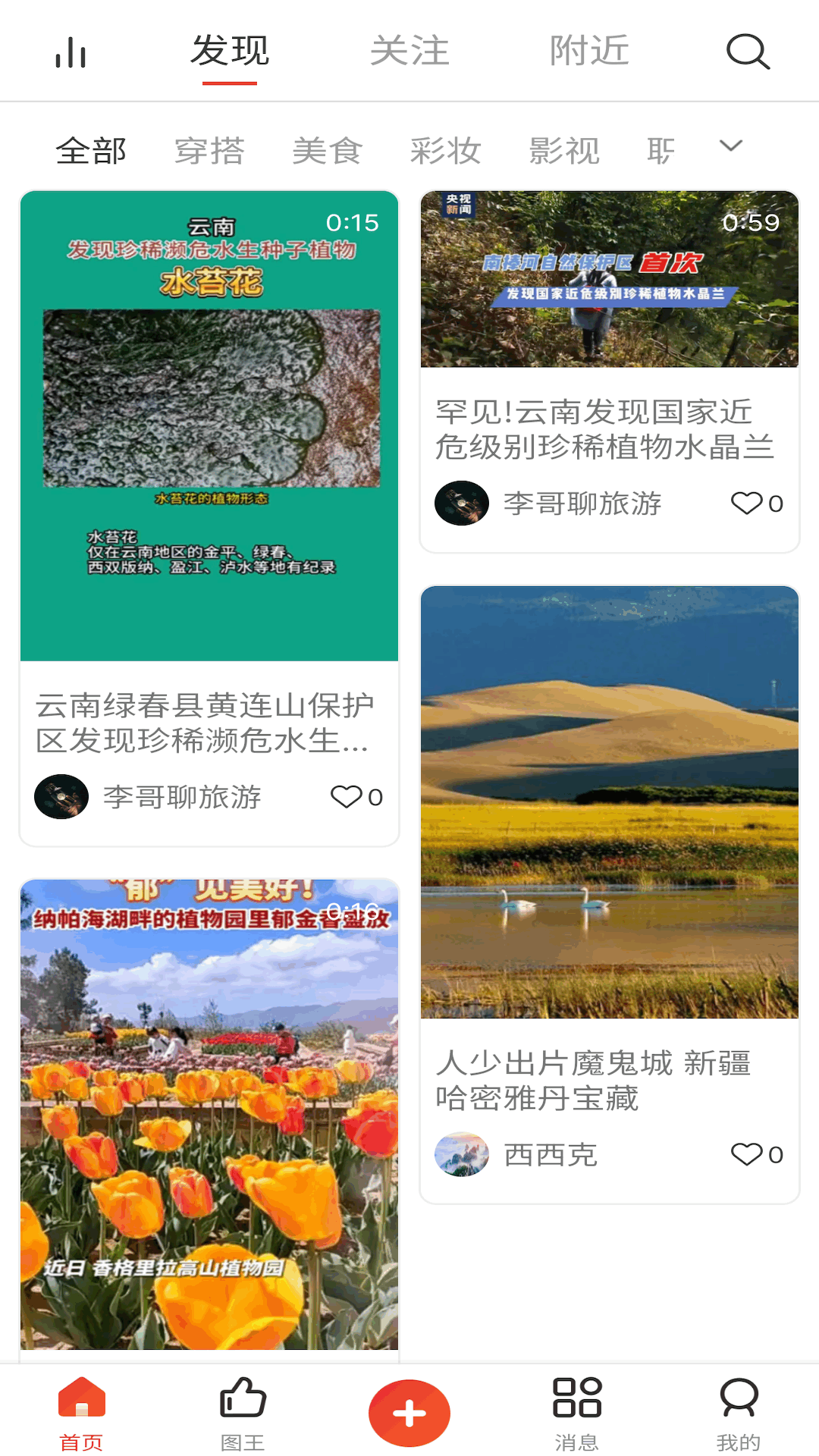 图王网_截图1