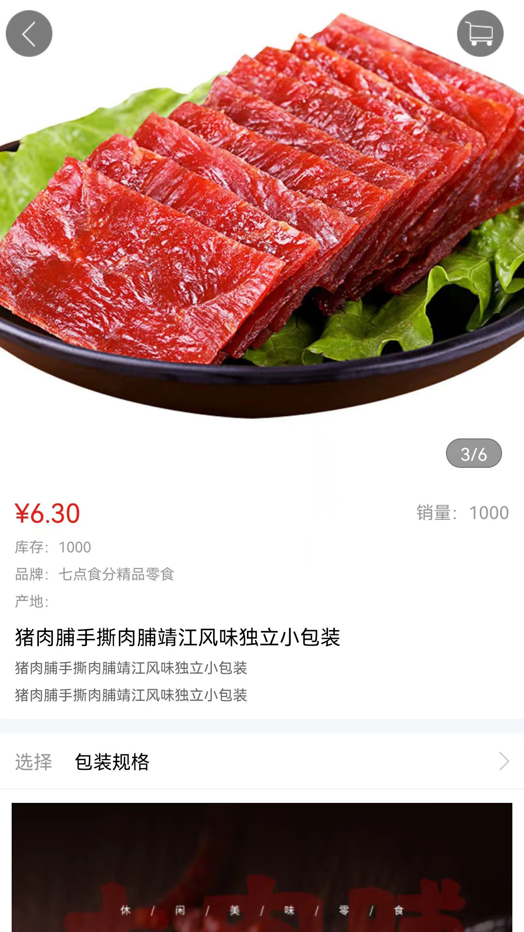 门口商城_截图5