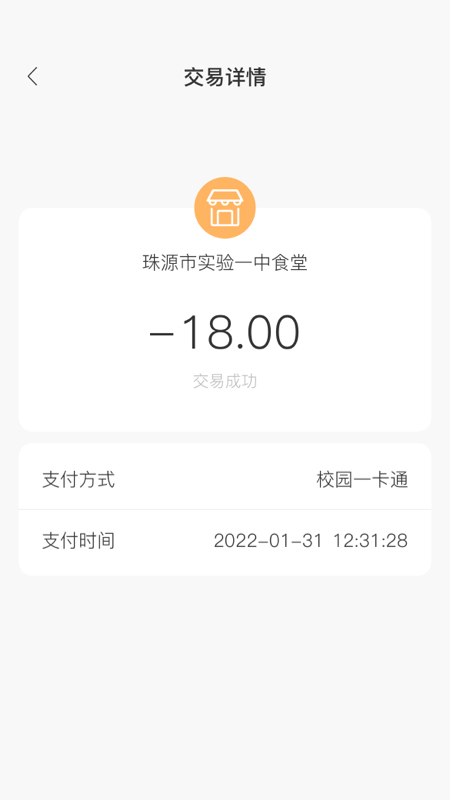 珠源一卡通_截图3