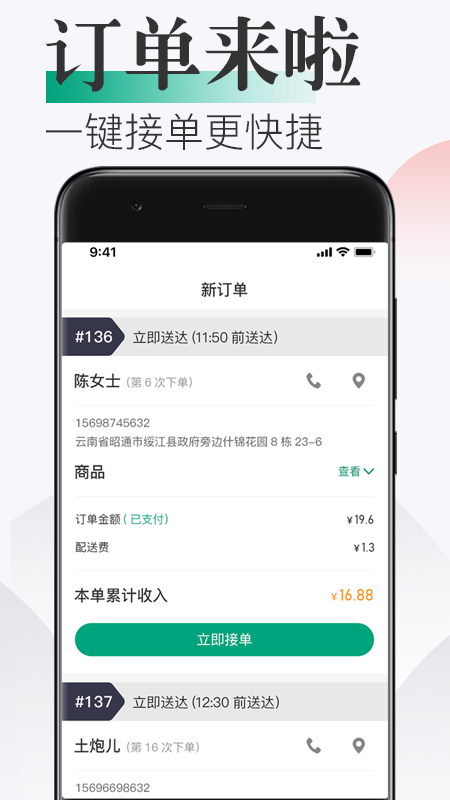 随心点商家
