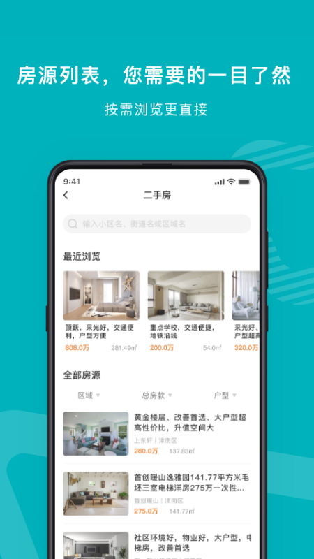 宅猫找房_截图2