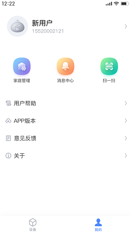 海顿云家_截图3