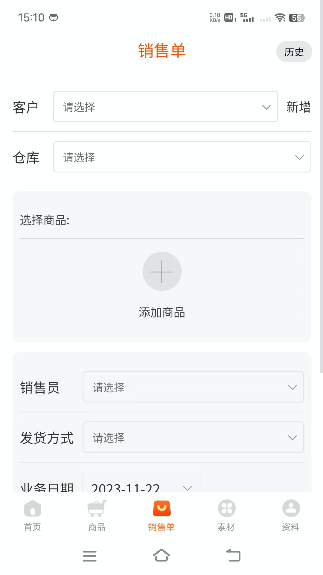 聚童汇商家端_截图3