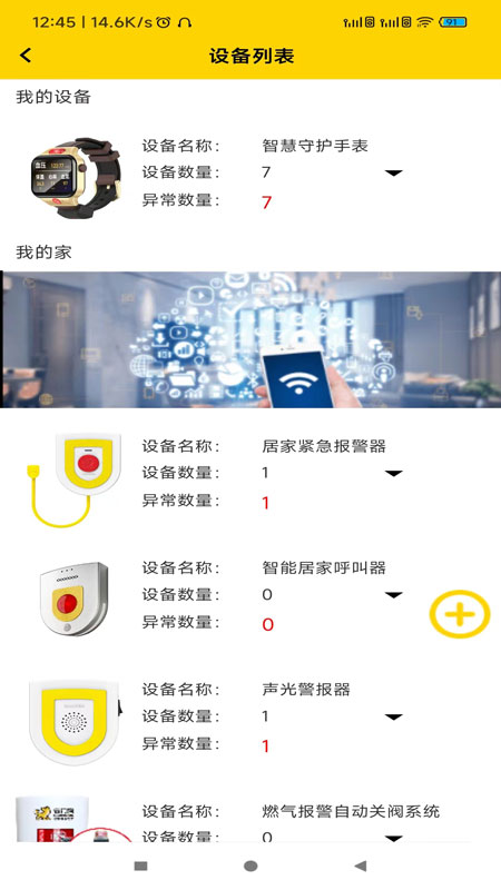 守门狗