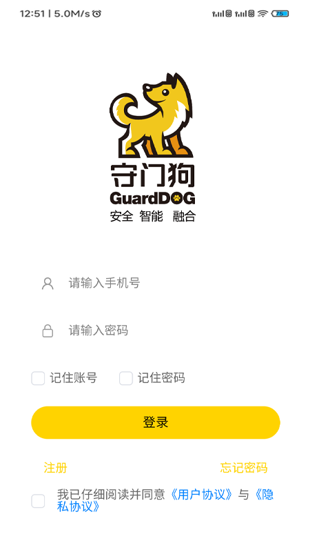 守门狗