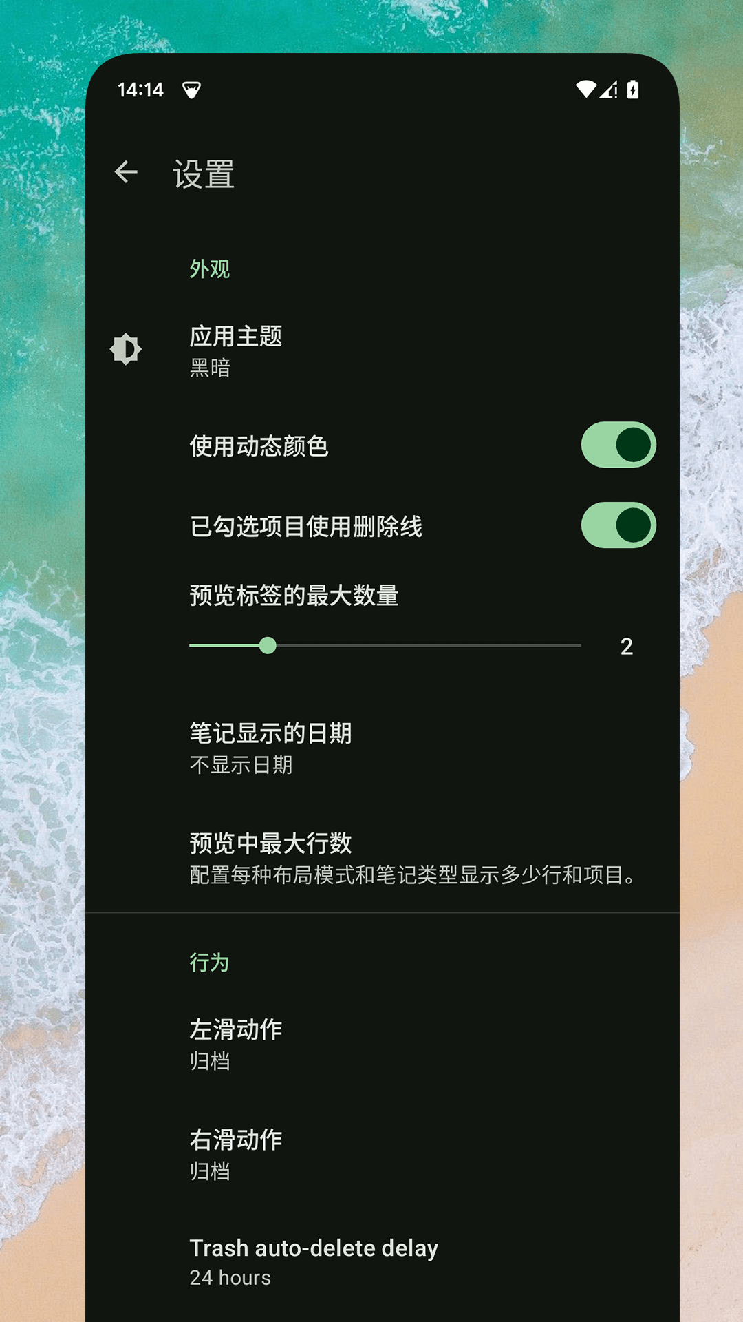 笔记精灵_截图4
