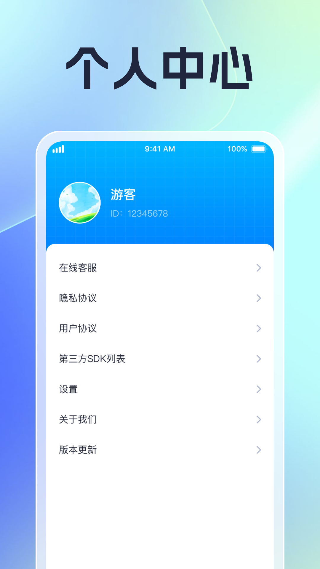 截图4