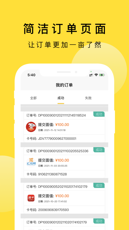 京回收_截图4