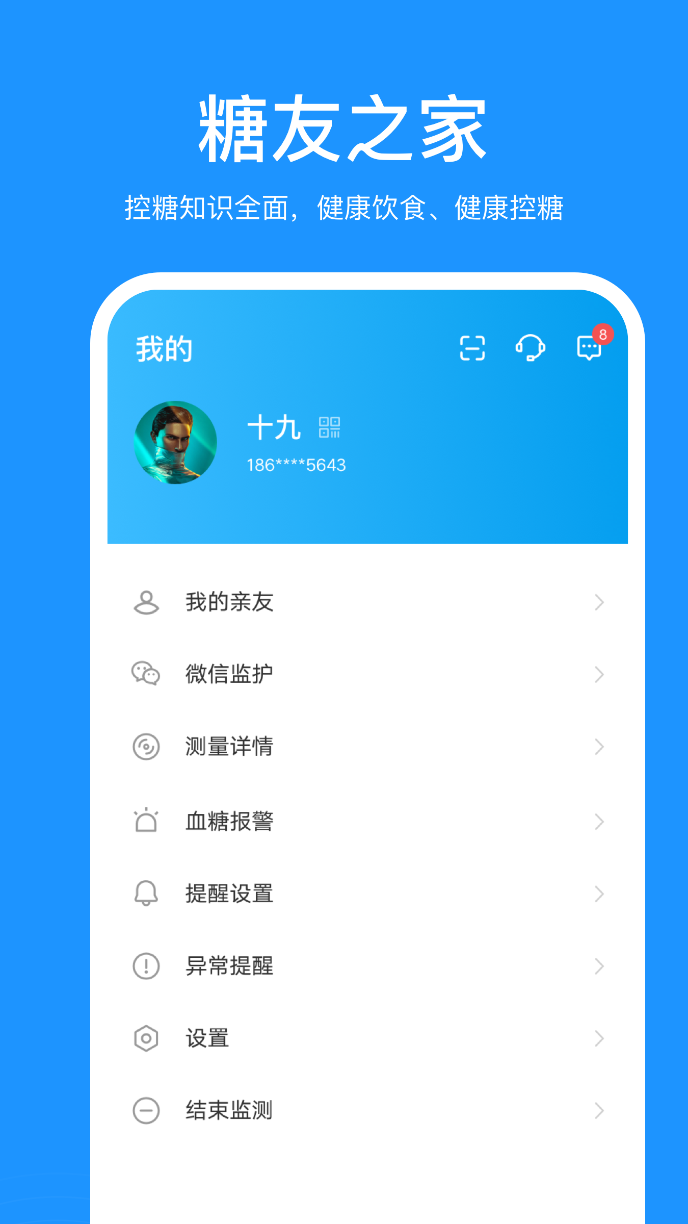 美奇