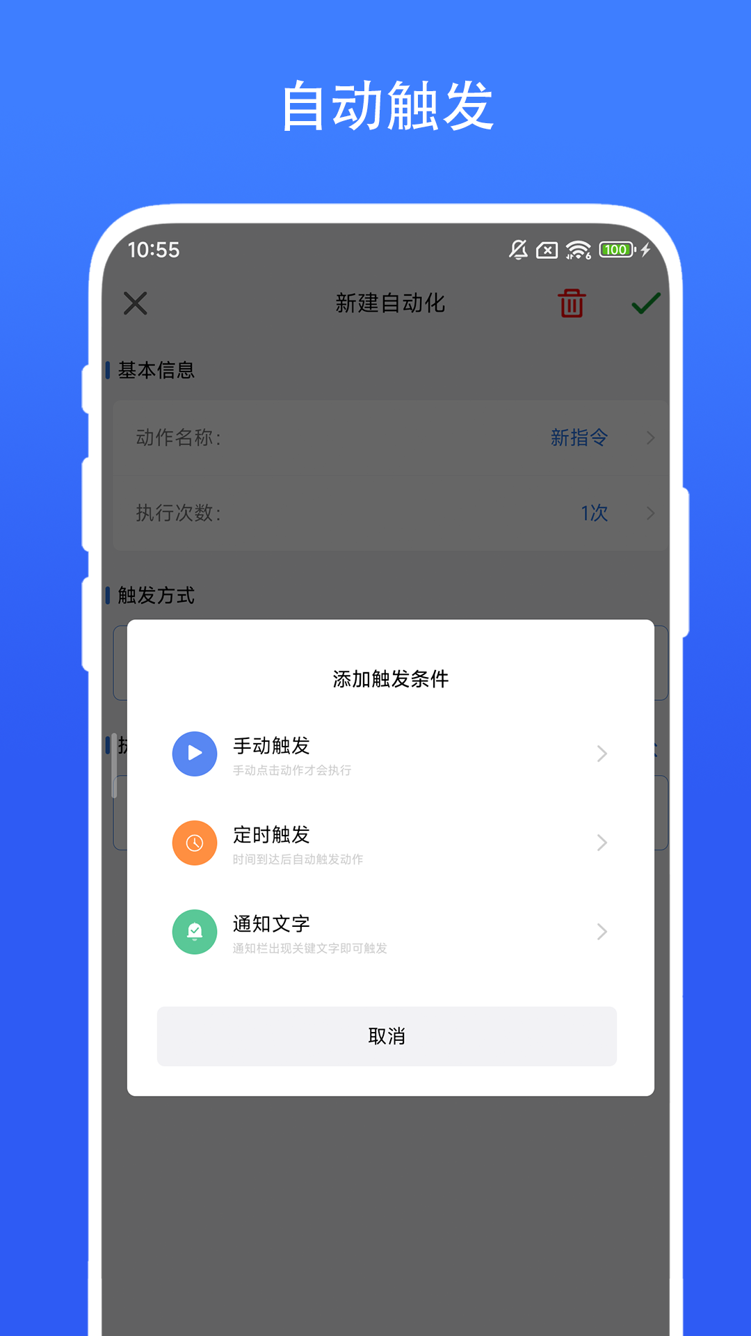 自动连点小手_截图4