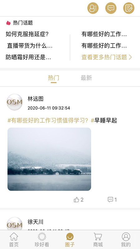 欧诗漫头条