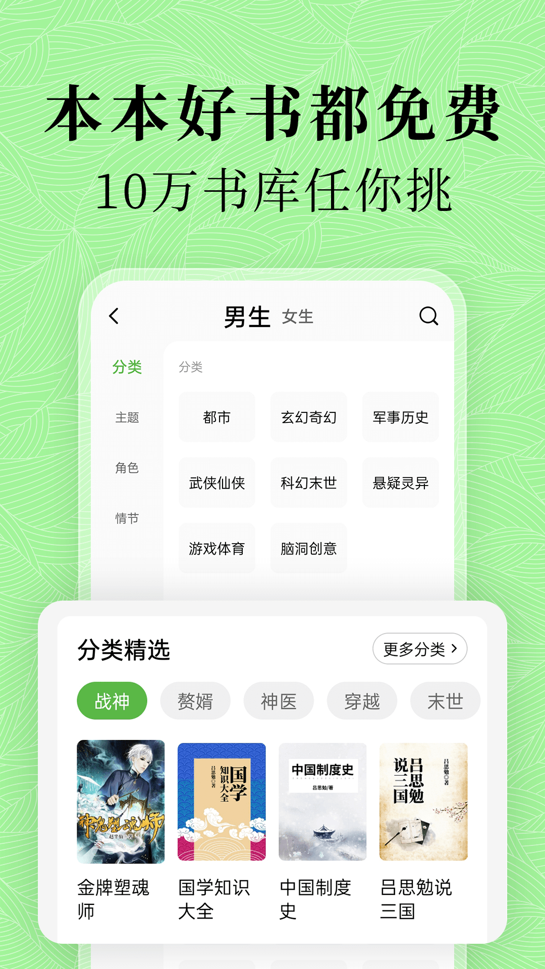 绿豆免费小说_截图2